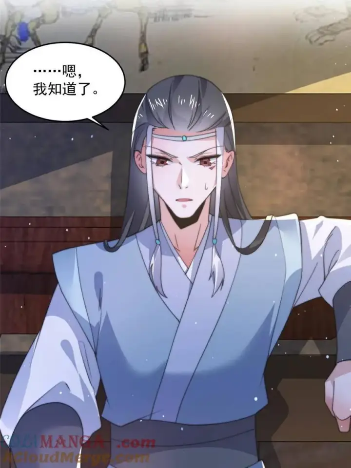 漫画《女徒弟个个想杀我》第159话 摊牌了！狠狠埋伏笔第40张图