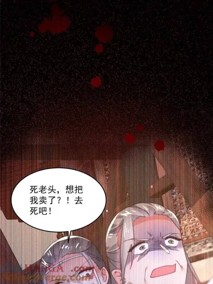 漫画《女徒弟个个想杀我》第159话 摊牌了！狠狠埋伏笔第43张图