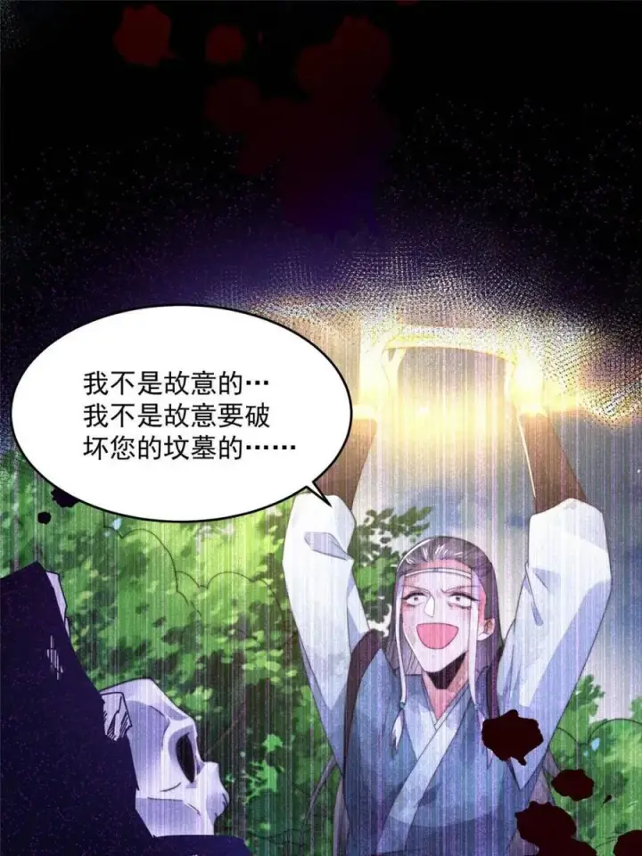 漫画《女徒弟个个想杀我》第159话 摊牌了！狠狠埋伏笔第47张图