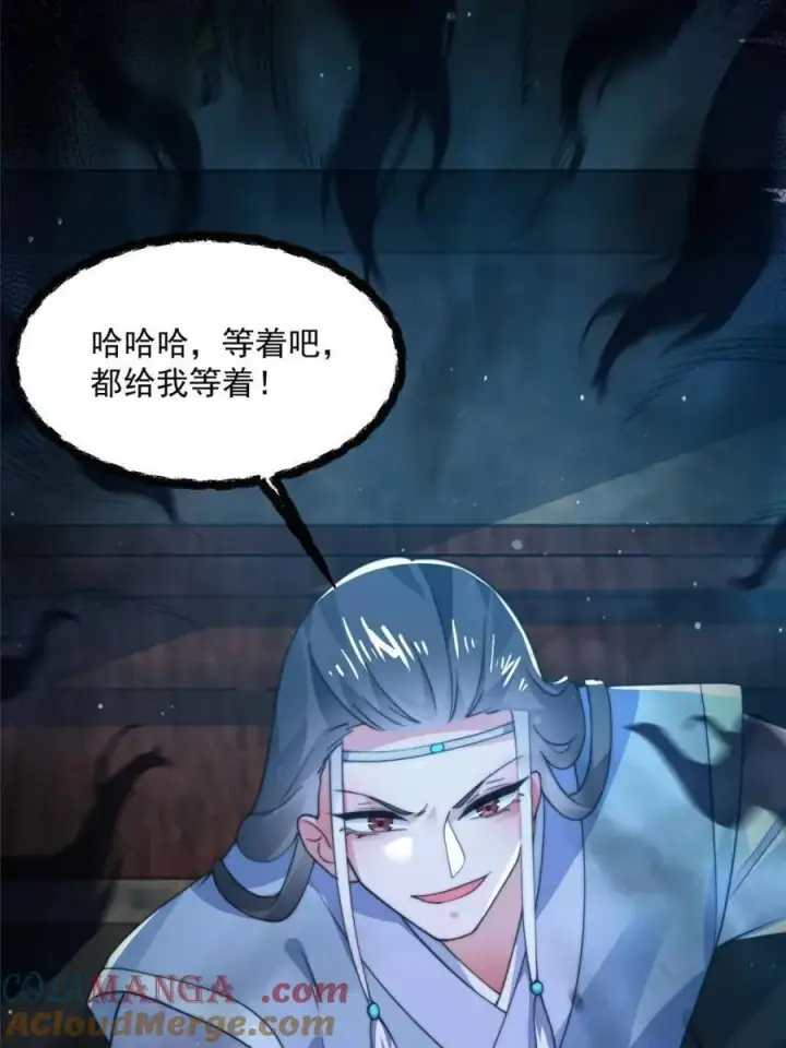 漫画《女徒弟个个想杀我》第159话 摊牌了！狠狠埋伏笔第49张图