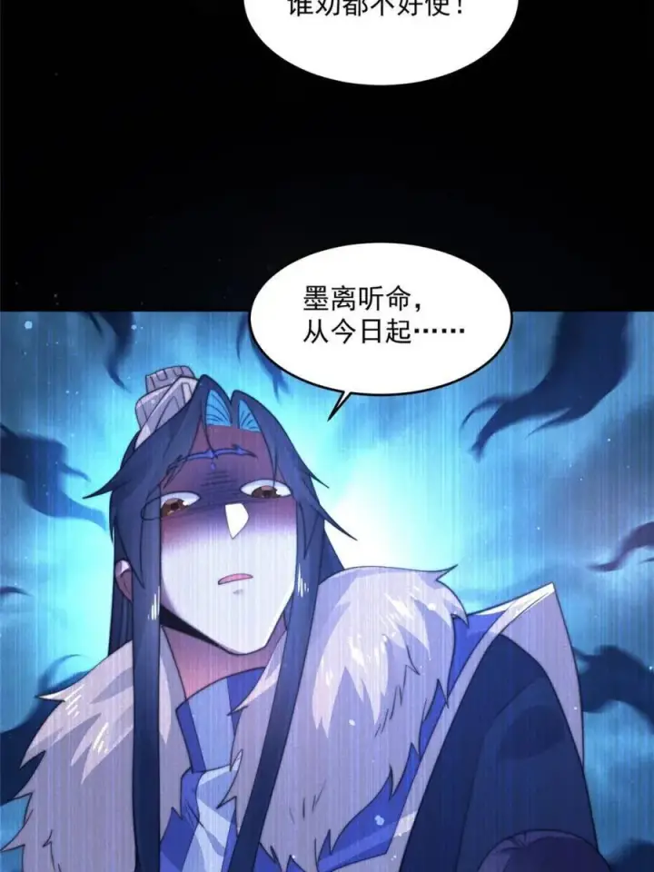 漫画《女徒弟个个想杀我》第159话 摊牌了！狠狠埋伏笔第8张图
