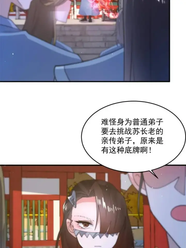 漫画《女徒弟个个想杀我》第160话 莫凡vs墨离终极战第12张图