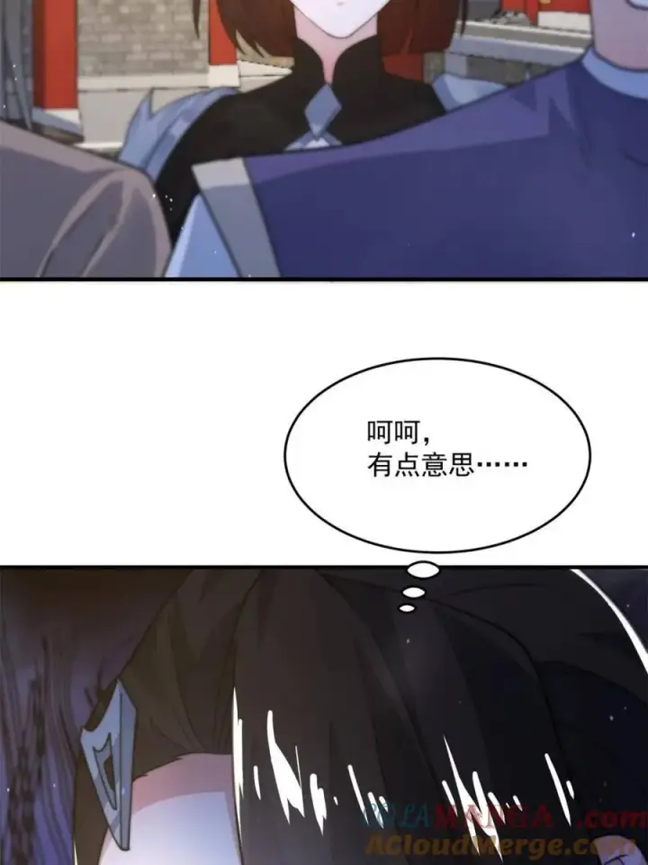 漫画《女徒弟个个想杀我》第160话 莫凡vs墨离终极战第13张图