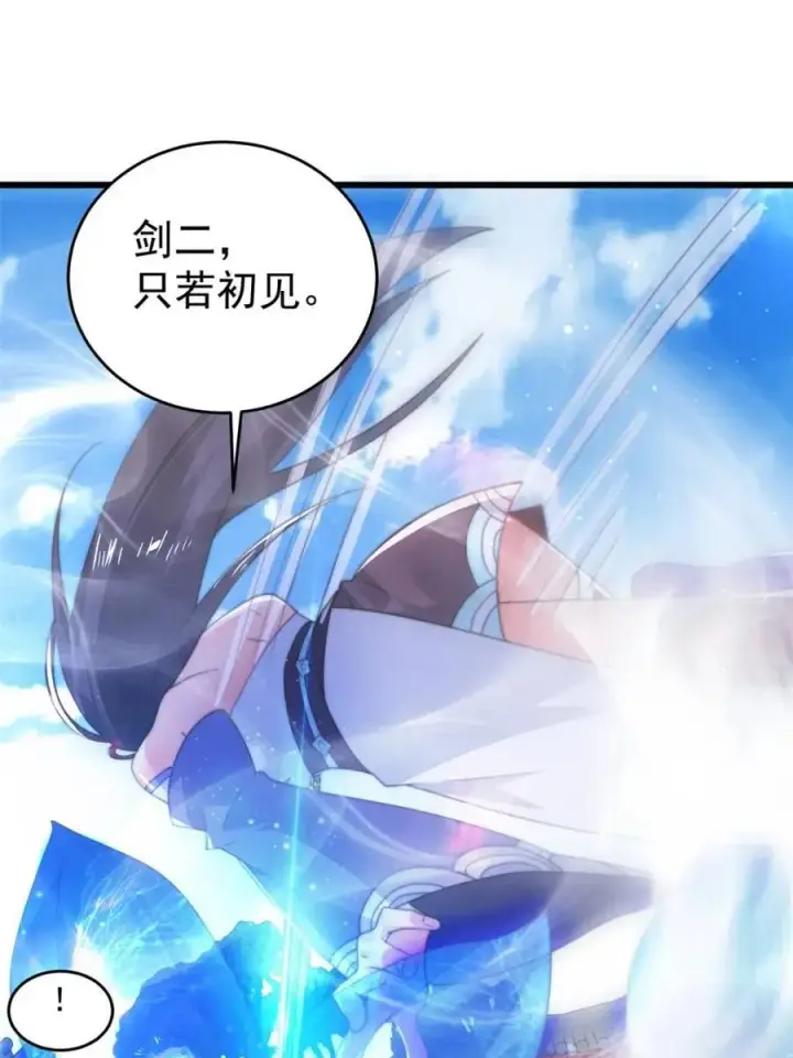 漫画《女徒弟个个想杀我》第160话 莫凡vs墨离终极战第18张图