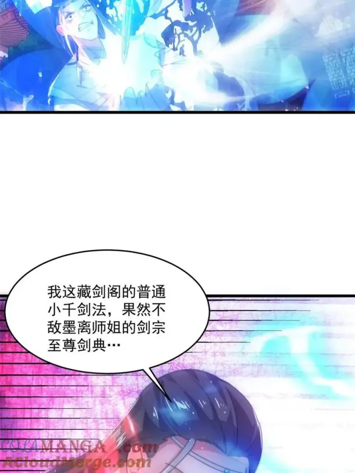漫画《女徒弟个个想杀我》第160话 莫凡vs墨离终极战第19张图