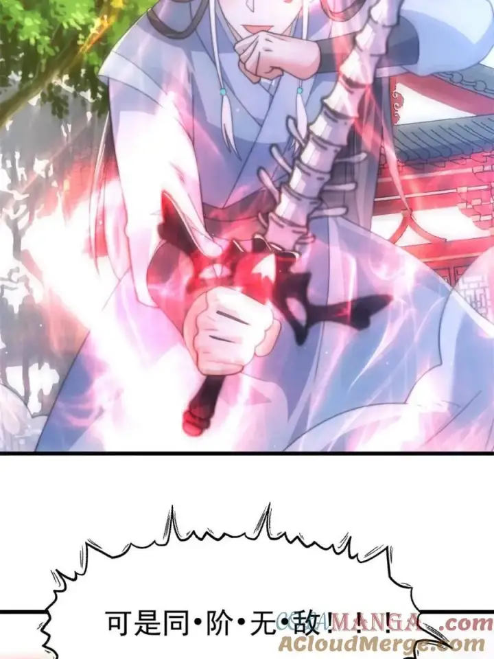 漫画《女徒弟个个想杀我》第160话 莫凡vs墨离终极战第22张图