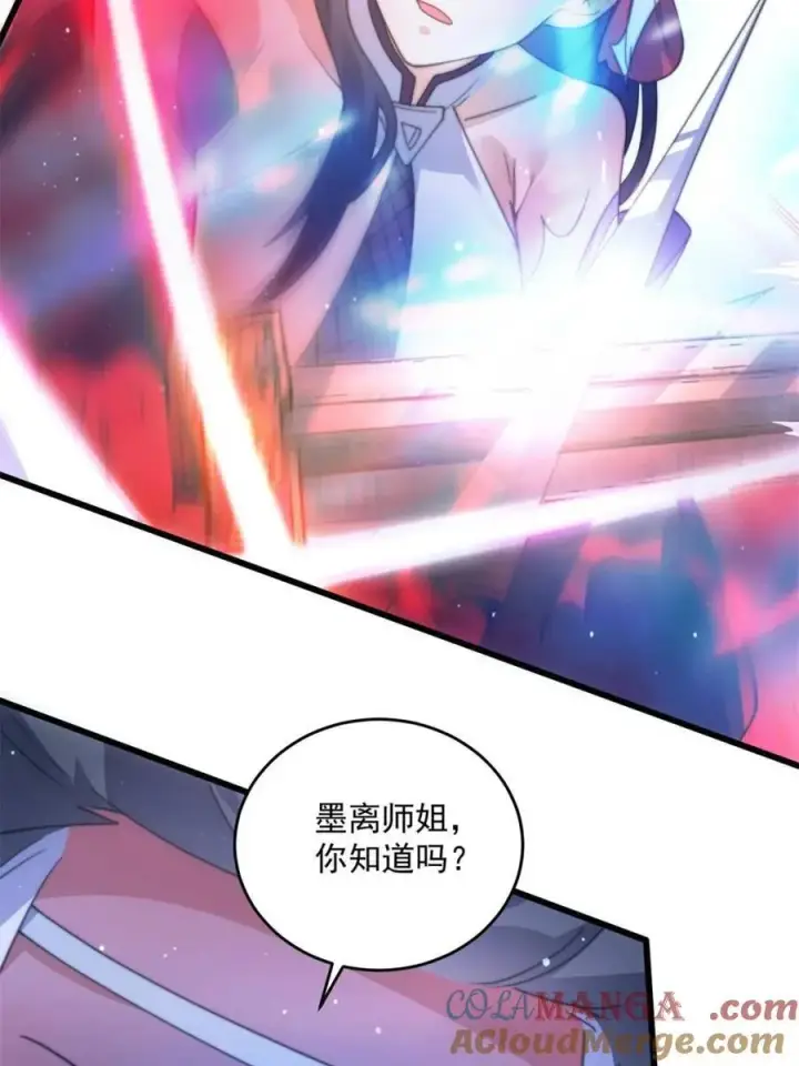 漫画《女徒弟个个想杀我》第160话 莫凡vs墨离终极战第25张图