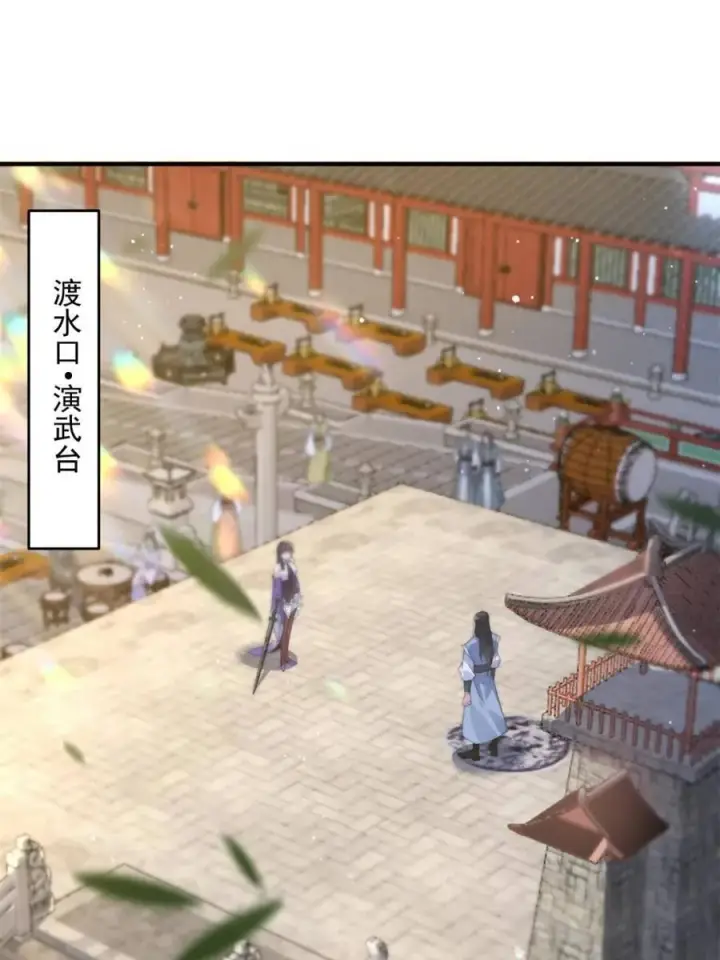 漫画《女徒弟个个想杀我》第160话 莫凡vs墨离终极战第3张图