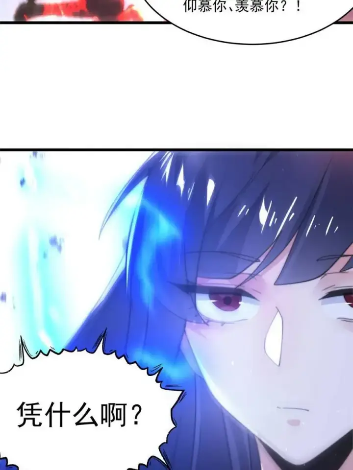 漫画《女徒弟个个想杀我》第160话 莫凡vs墨离终极战第30张图