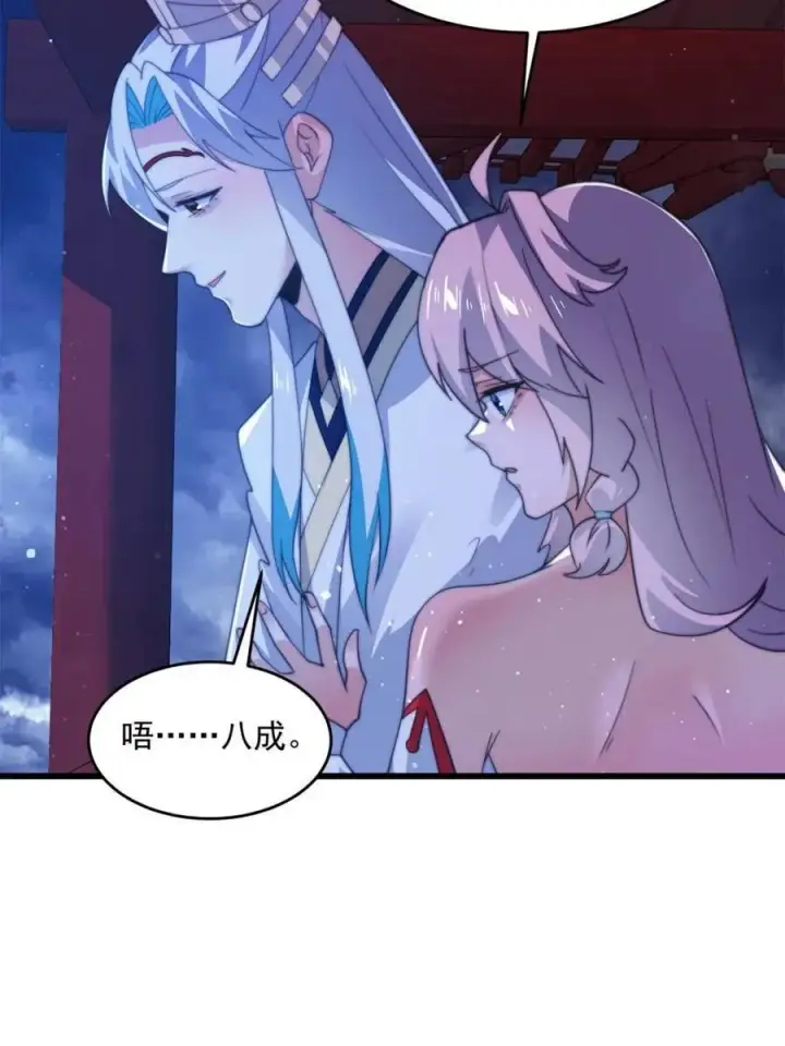 漫画《女徒弟个个想杀我》第160话 莫凡vs墨离终极战第36张图