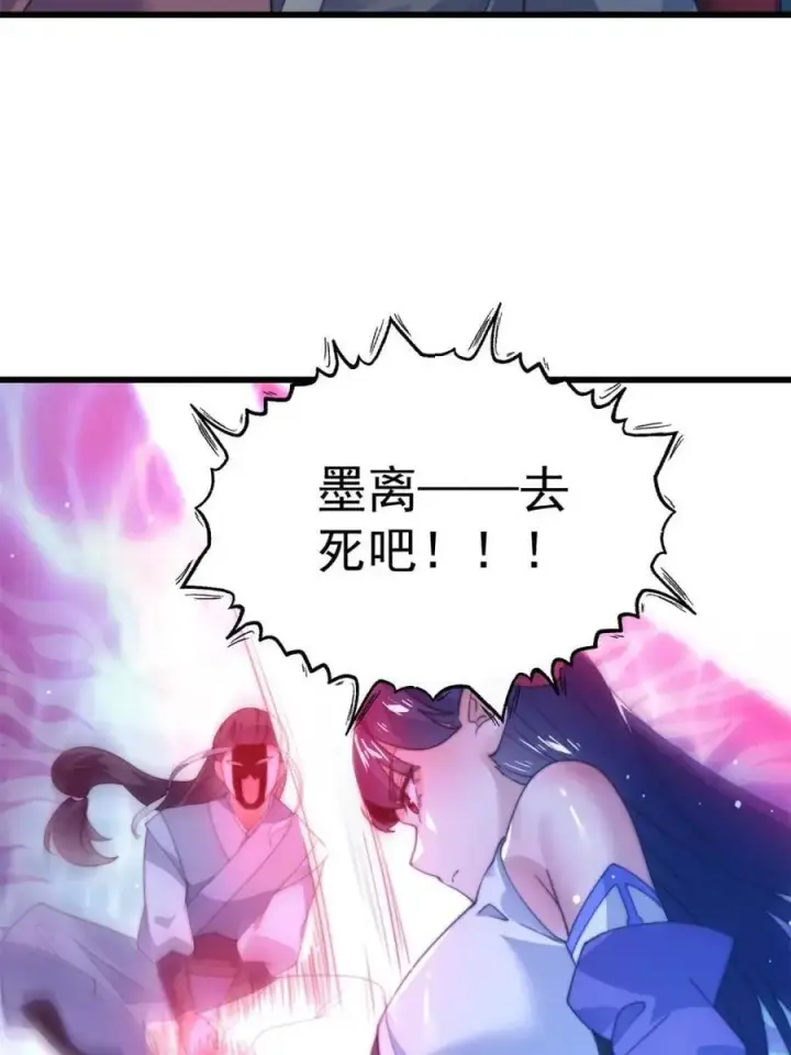 漫画《女徒弟个个想杀我》第160话 莫凡vs墨离终极战第41张图