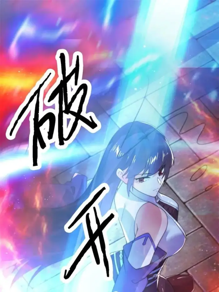 漫画《女徒弟个个想杀我》第160话 莫凡vs墨离终极战第48张图