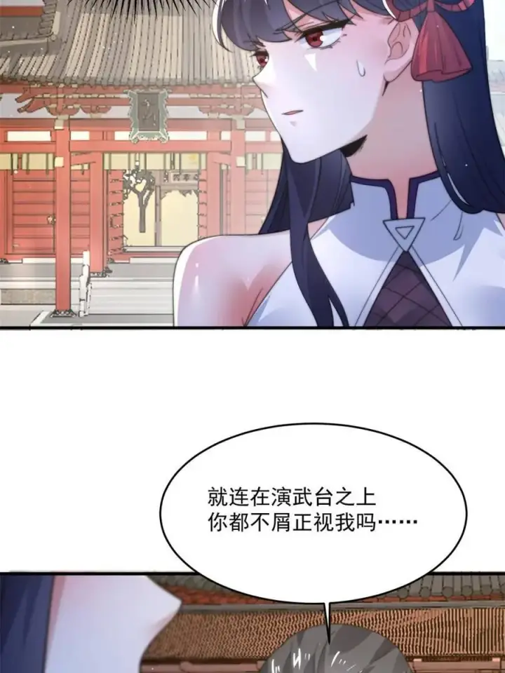 漫画《女徒弟个个想杀我》第160话 莫凡vs墨离终极战第5张图