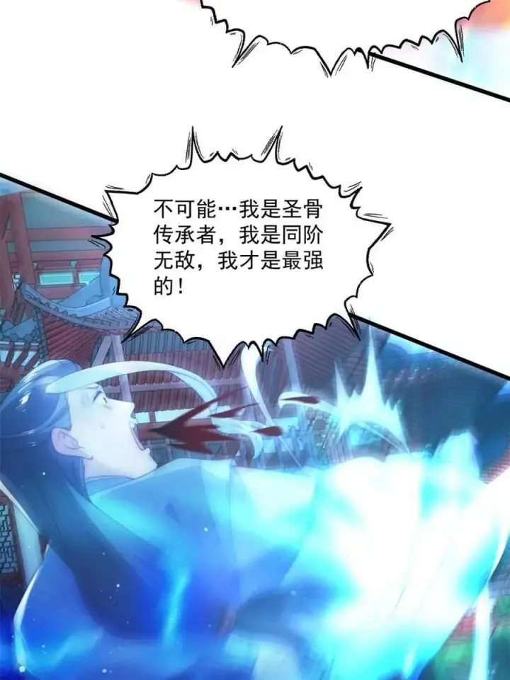 漫画《女徒弟个个想杀我》第160话 莫凡vs墨离终极战第51张图