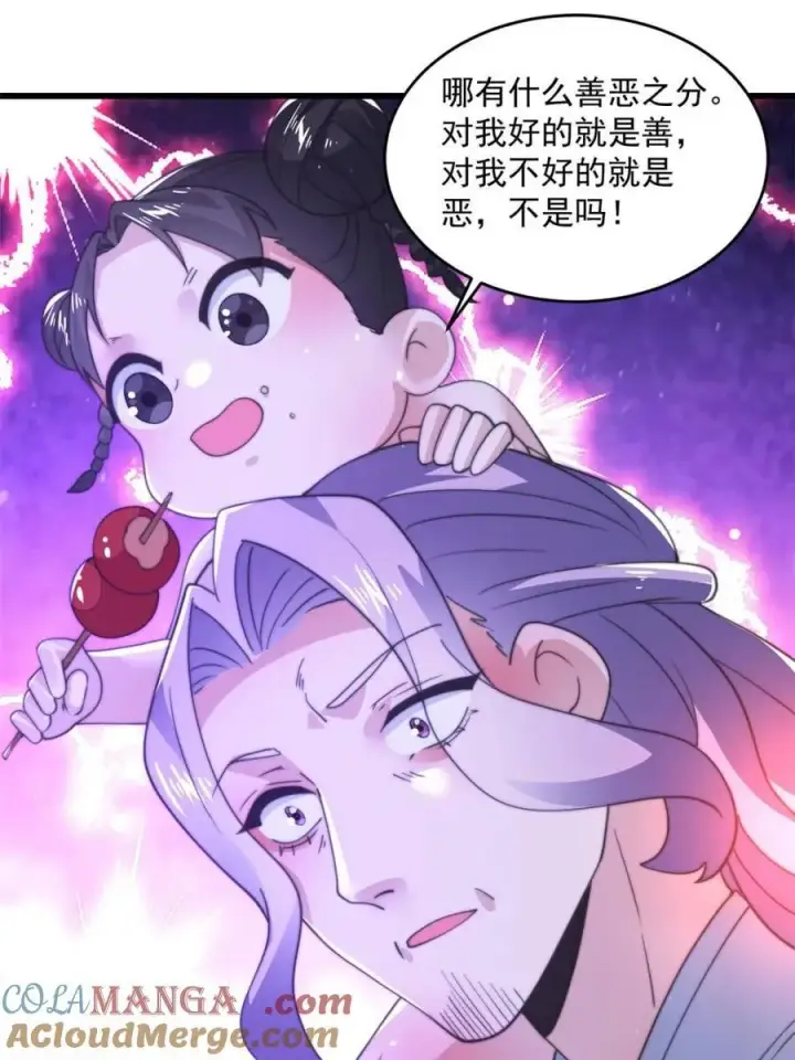 漫画《女徒弟个个想杀我》第160话 莫凡vs墨离终极战第58张图