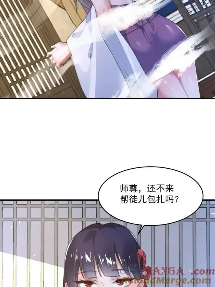 漫画《女徒弟个个想杀我》第161话 师尊…不要！第13张图