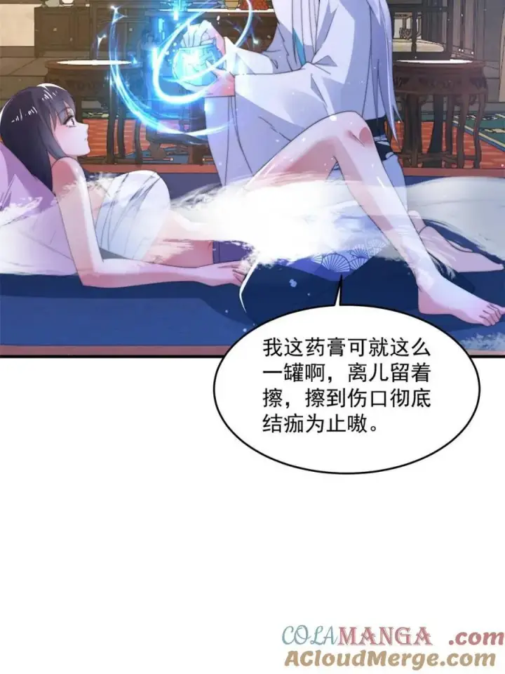 漫画《女徒弟个个想杀我》第161话 师尊…不要！第22张图