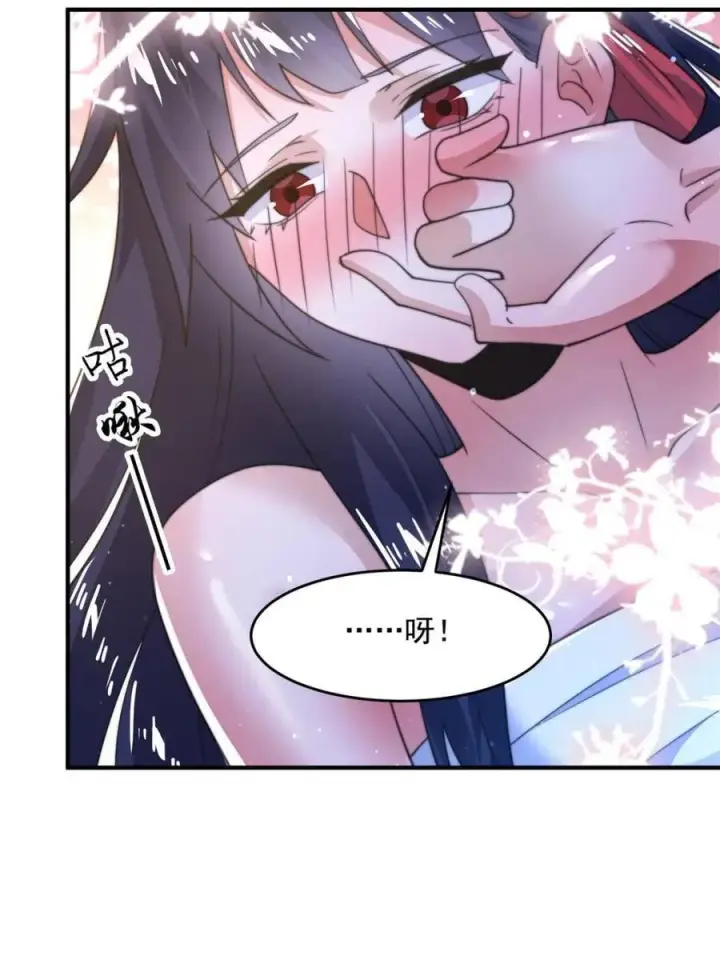 漫画《女徒弟个个想杀我》第161话 师尊…不要！第23张图
