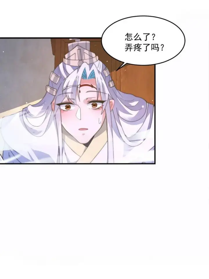 漫画《女徒弟个个想杀我》第161话 师尊…不要！第24张图