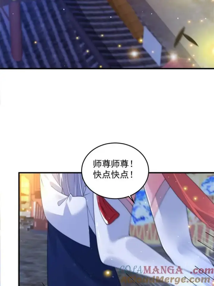 漫画《女徒弟个个想杀我》第161话 师尊…不要！第34张图