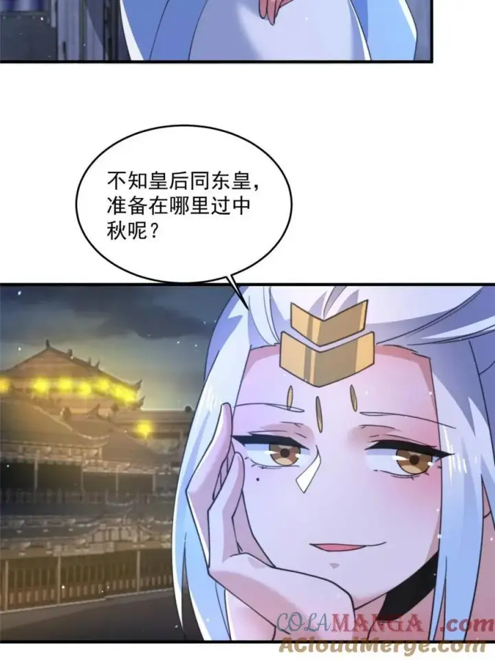 漫画《女徒弟个个想杀我》第162话 你身上有她的香水味第10张图