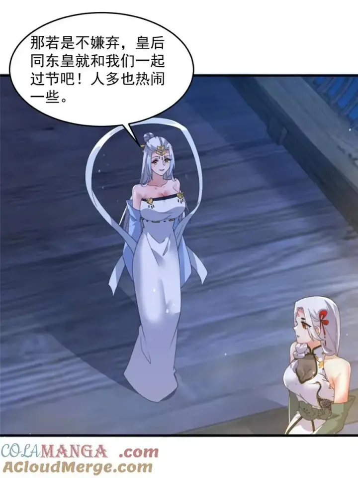 漫画《女徒弟个个想杀我》第162话 你身上有她的香水味第13张图