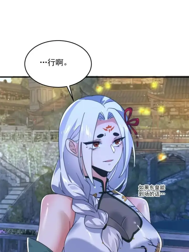 漫画《女徒弟个个想杀我》第162话 你身上有她的香水味第14张图