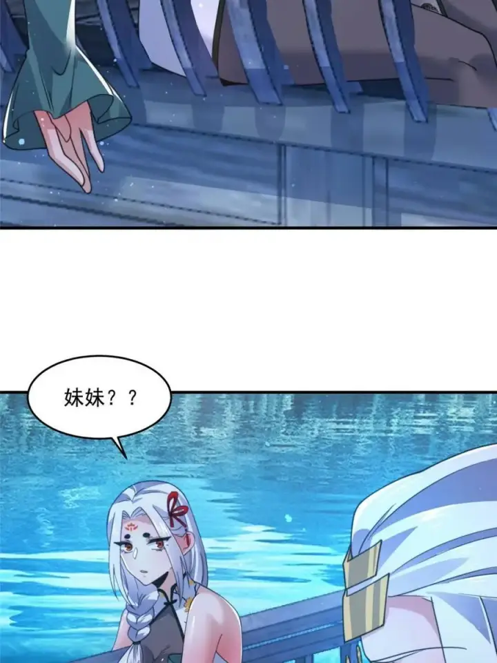 漫画《女徒弟个个想杀我》第162话 你身上有她的香水味第23张图