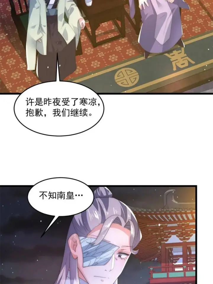 漫画《女徒弟个个想杀我》第163话 糟糕！是qqny！第11张图