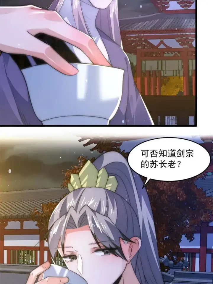 漫画《女徒弟个个想杀我》第163话 糟糕！是qqny！第12张图