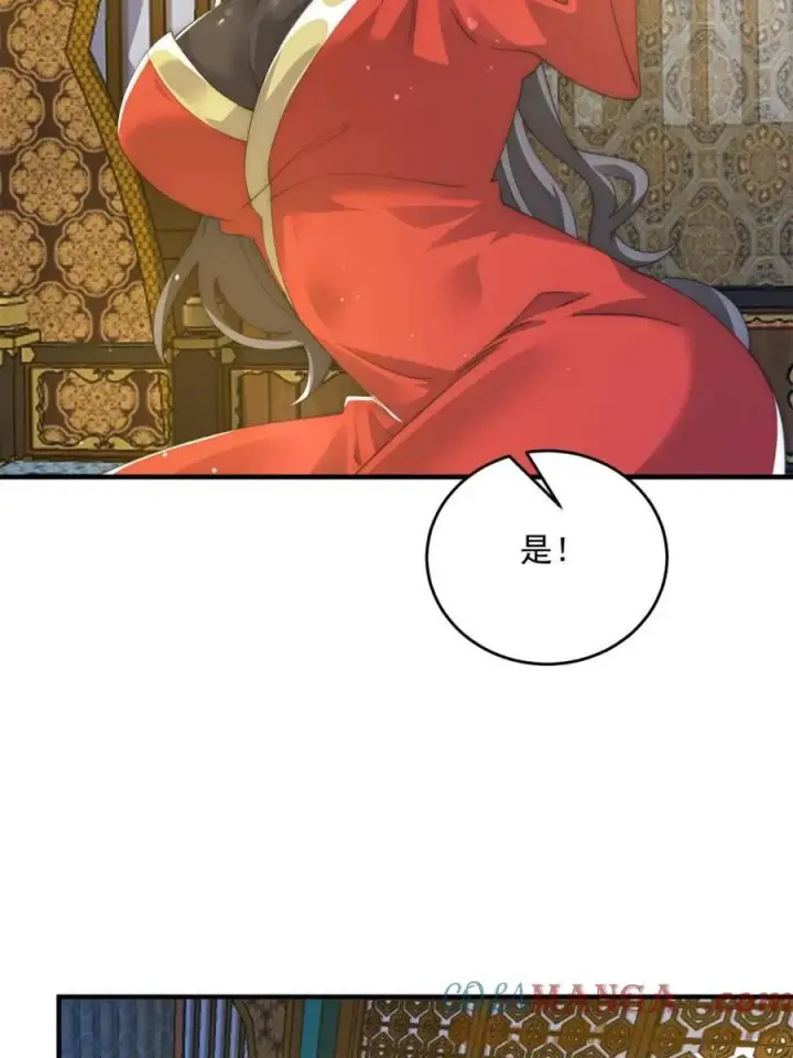 漫画《女徒弟个个想杀我》第163话 糟糕！是qqny！第22张图