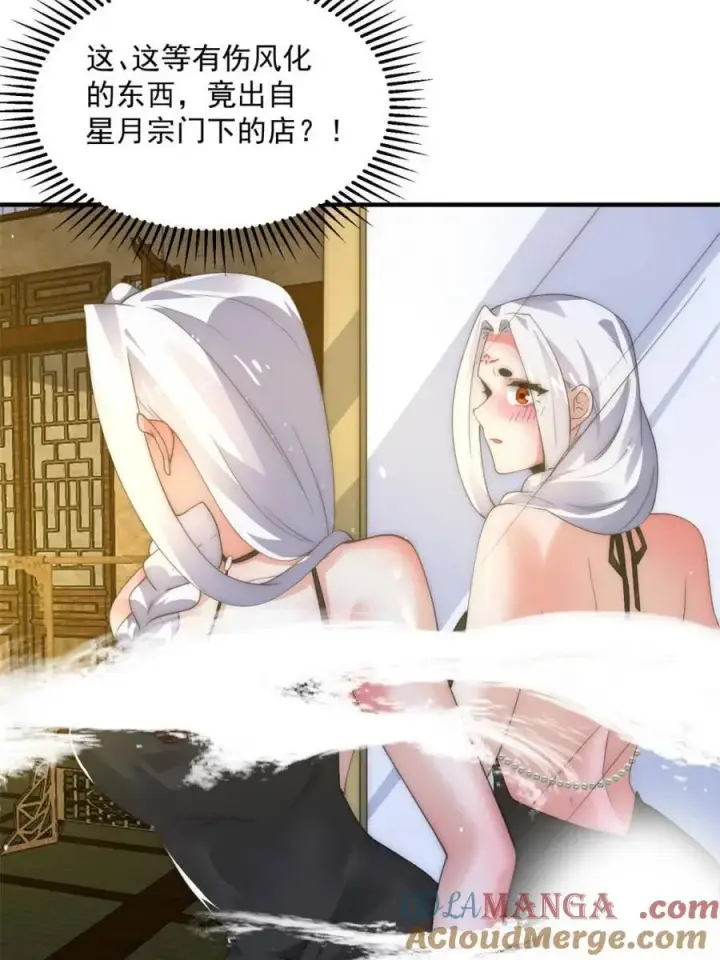 漫画《女徒弟个个想杀我》第163话 糟糕！是qqny！第31张图