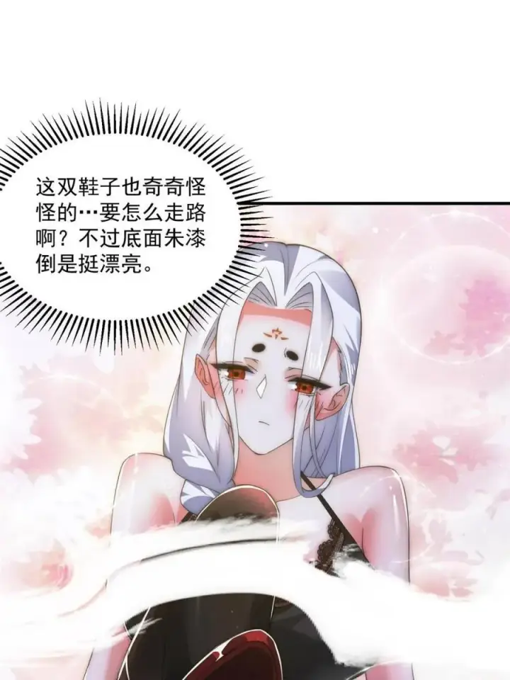 漫画《女徒弟个个想杀我》第163话 糟糕！是qqny！第33张图
