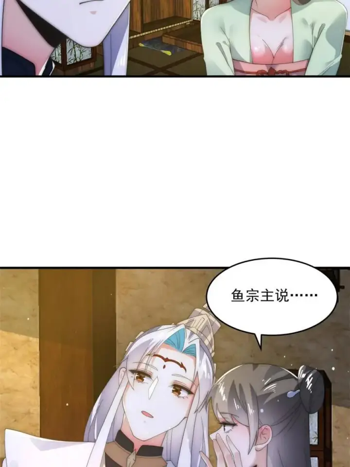 漫画《女徒弟个个想杀我》第163话 糟糕！是qqny！第41张图