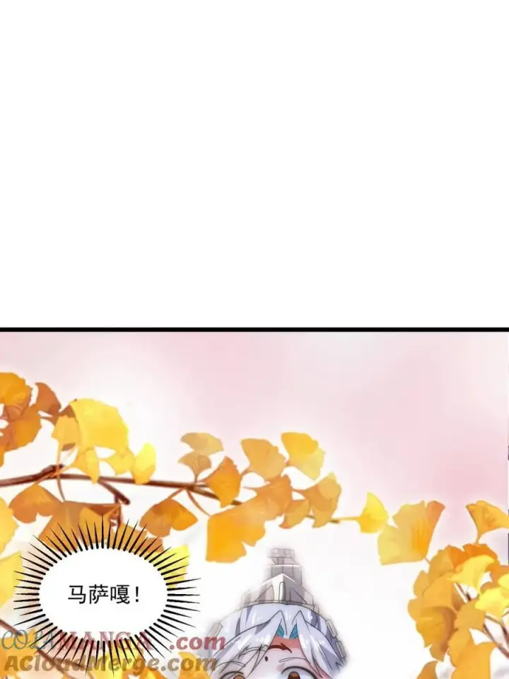 漫画《女徒弟个个想杀我》第163话 糟糕！是qqny！第7张图