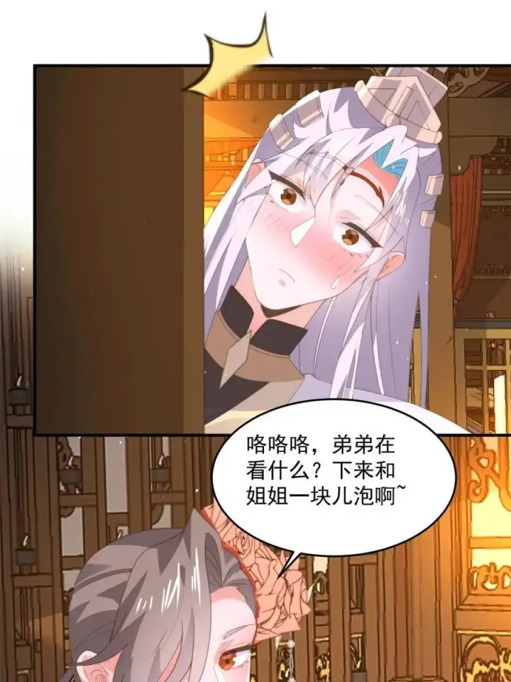 漫画《女徒弟个个想杀我》第164话 勾引俺的代价！！第14张图
