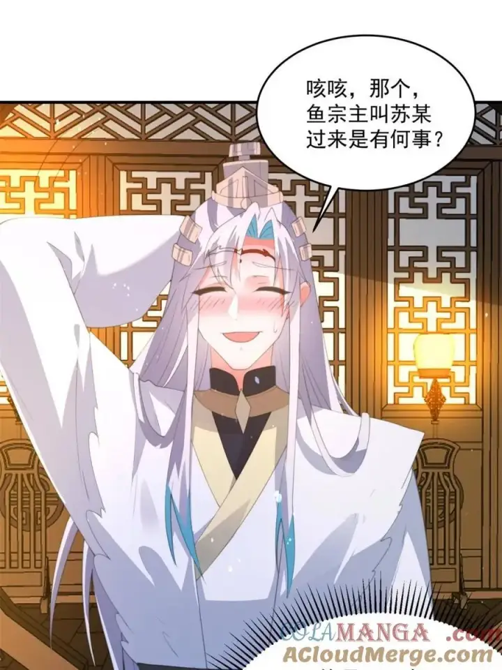 漫画《女徒弟个个想杀我》第164话 勾引俺的代价！！第16张图