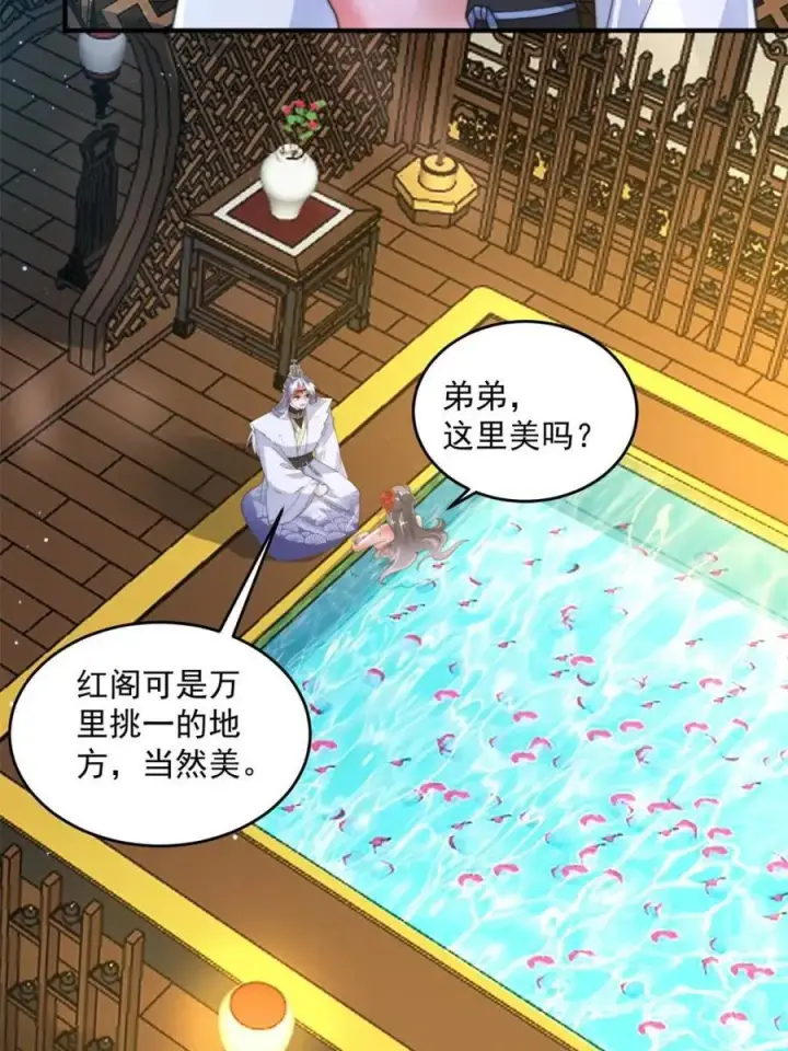 漫画《女徒弟个个想杀我》第164话 勾引俺的代价！！第20张图