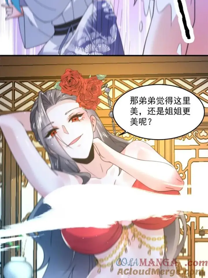 漫画《女徒弟个个想杀我》第164话 勾引俺的代价！！第22张图