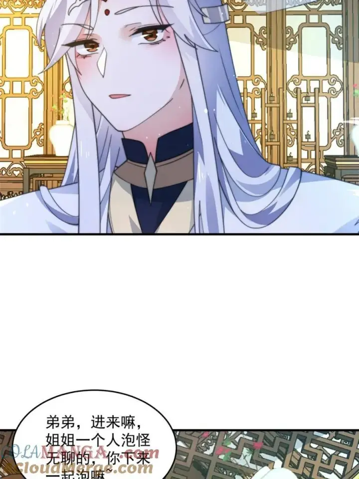 漫画《女徒弟个个想杀我》第164话 勾引俺的代价！！第25张图