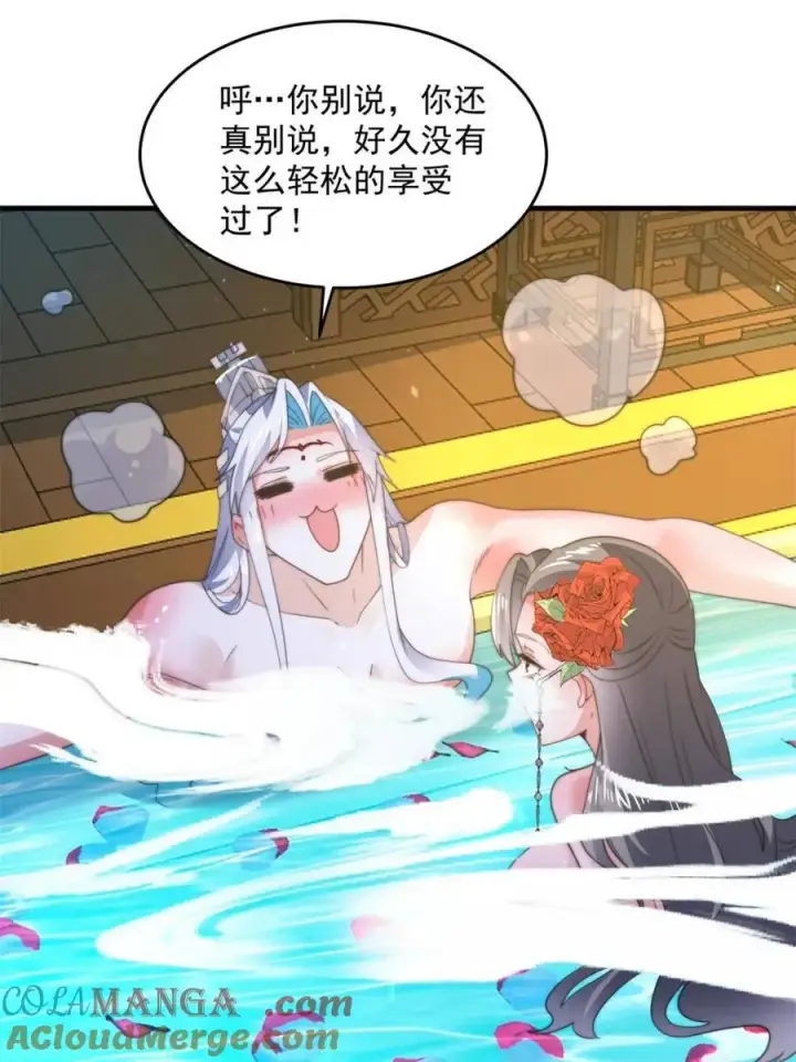 漫画《女徒弟个个想杀我》第164话 勾引俺的代价！！第28张图