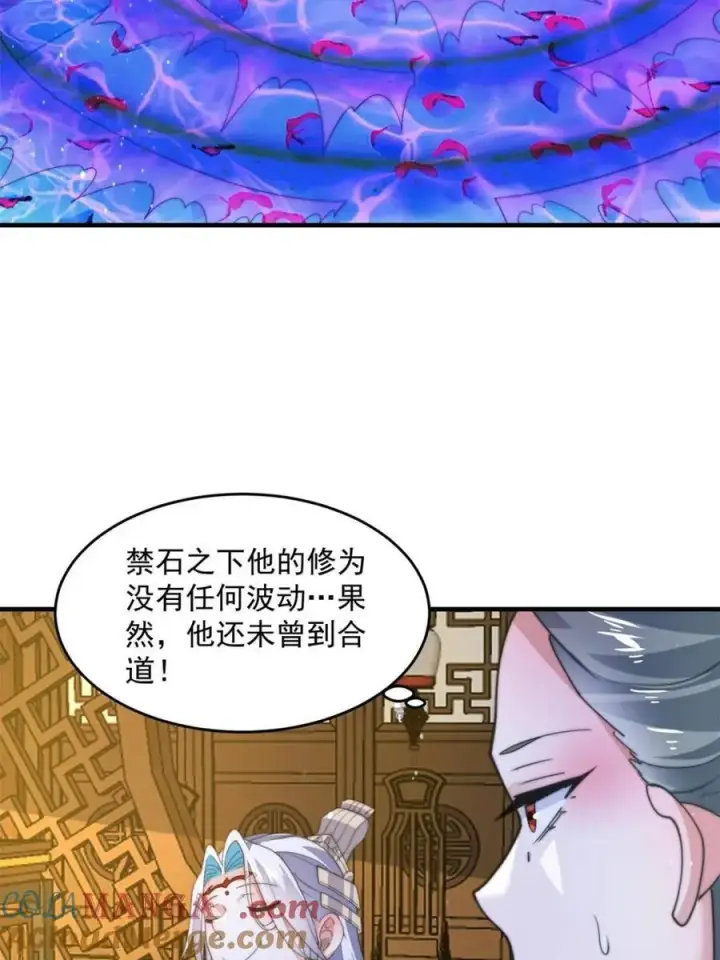 漫画《女徒弟个个想杀我》第164话 勾引俺的代价！！第31张图