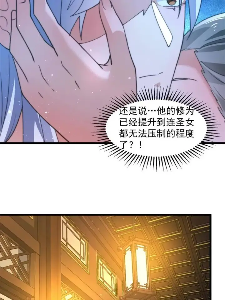 漫画《女徒弟个个想杀我》第164话 勾引俺的代价！！第38张图
