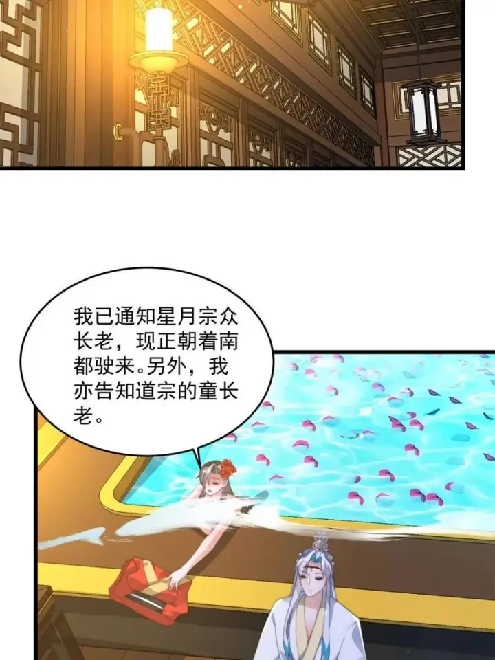 漫画《女徒弟个个想杀我》第164话 勾引俺的代价！！第39张图