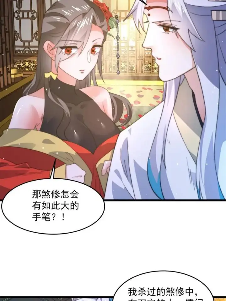 漫画《女徒弟个个想杀我》第164话 勾引俺的代价！！第41张图