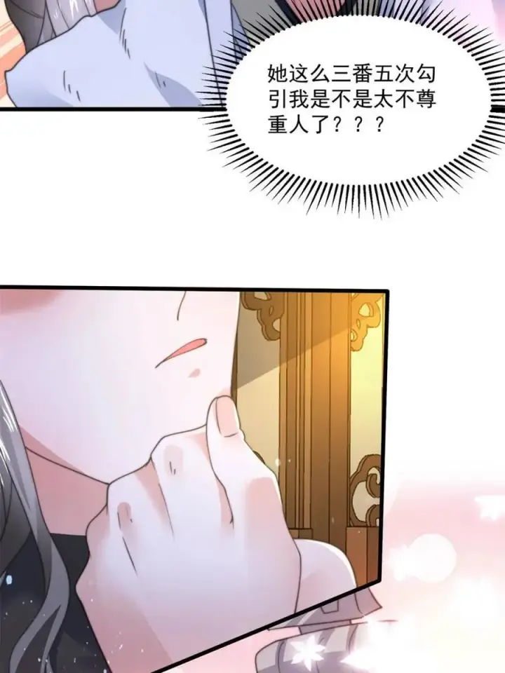 漫画《女徒弟个个想杀我》第164话 勾引俺的代价！！第45张图