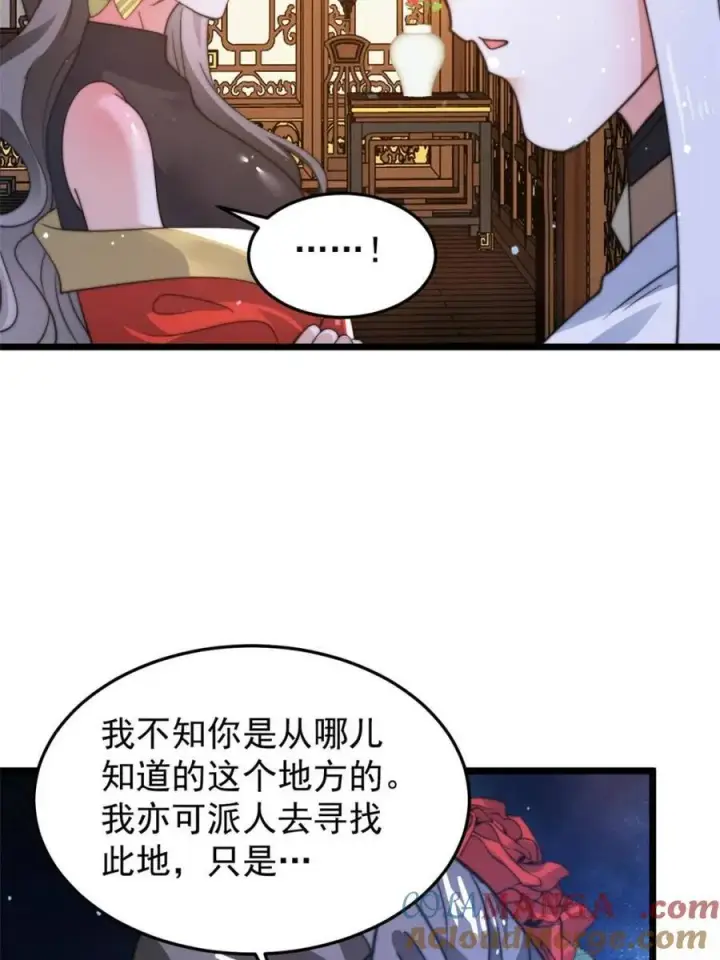 漫画《女徒弟个个想杀我》第165话 选御姐还是选萝莉？第10张图