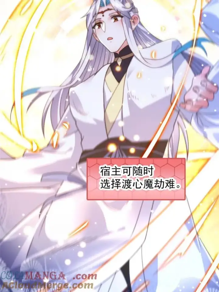 漫画《女徒弟个个想杀我》第165话 选御姐还是选萝莉？第16张图