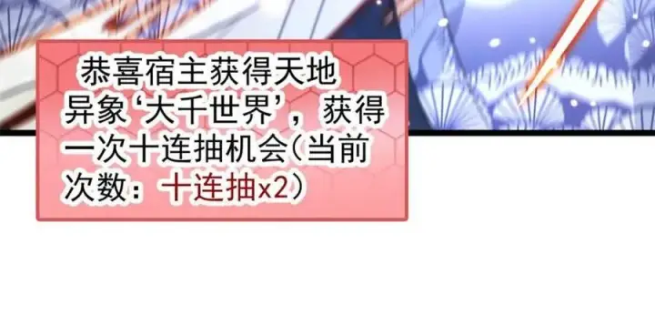 漫画《女徒弟个个想杀我》第165话 选御姐还是选萝莉？第17张图