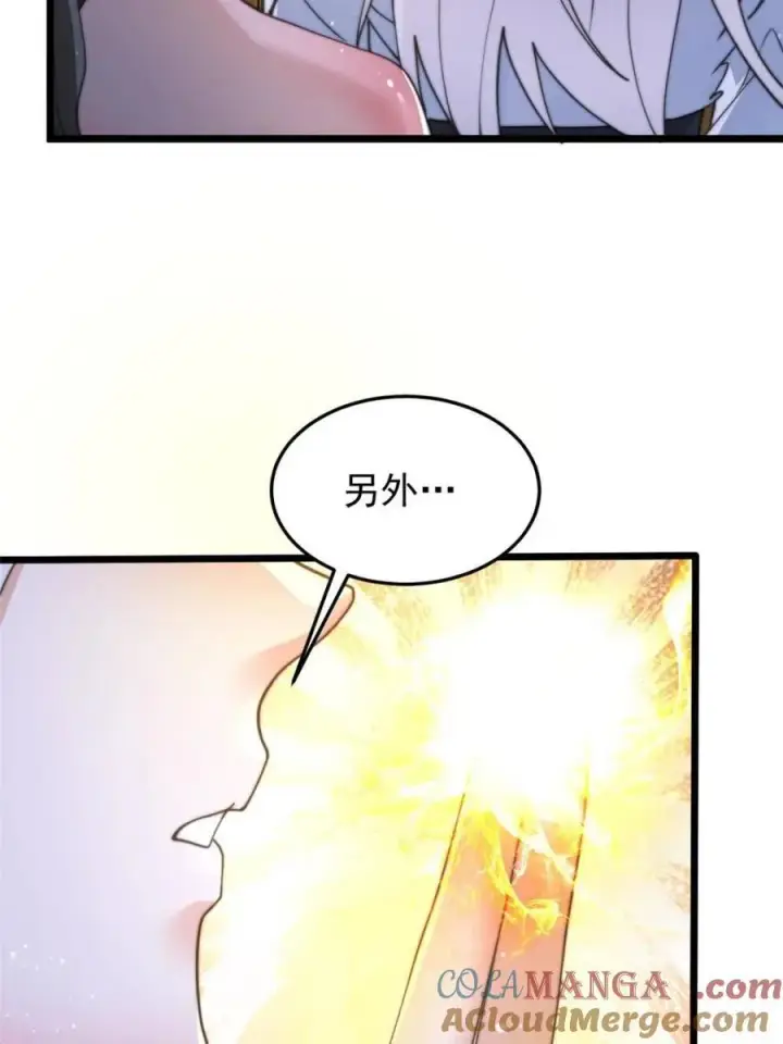 漫画《女徒弟个个想杀我》第165话 选御姐还是选萝莉？第19张图